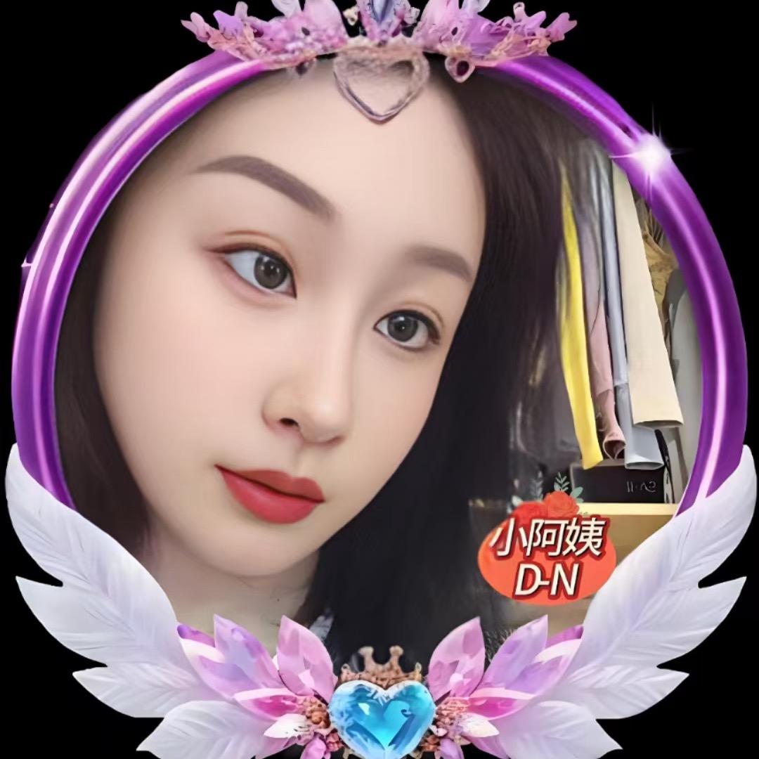 小阿姨好物🔥D-N