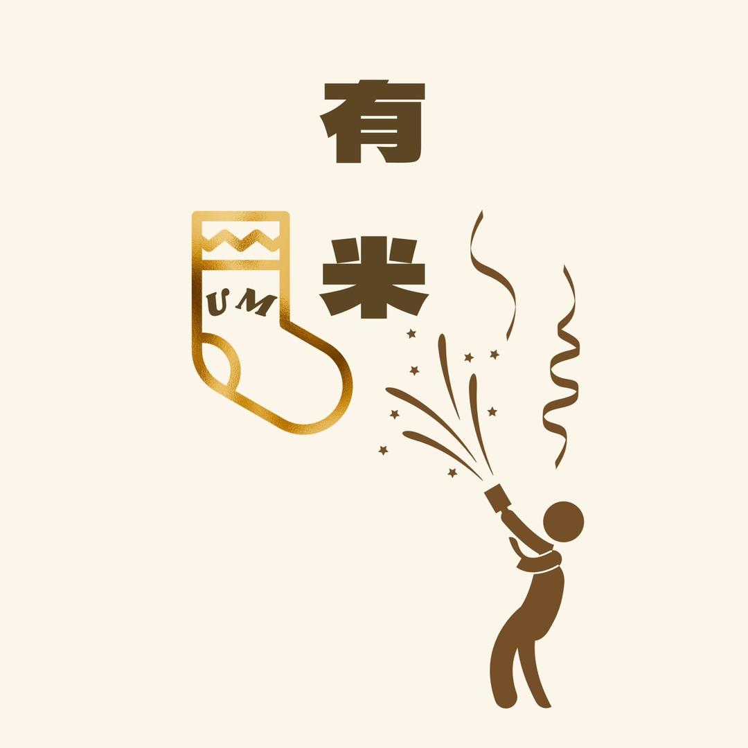UM袜铺