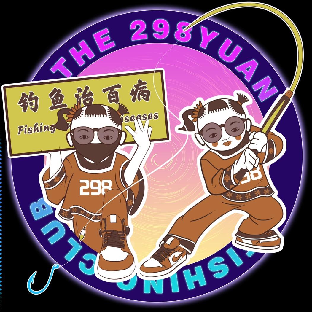 298·院(青龙峡店)官方号