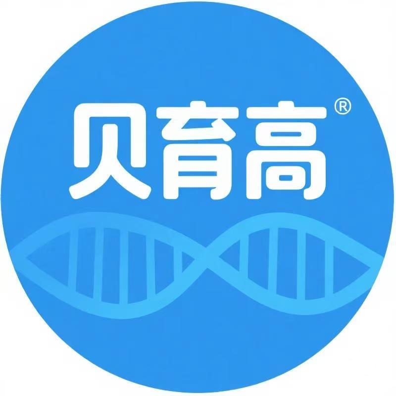 贝育高