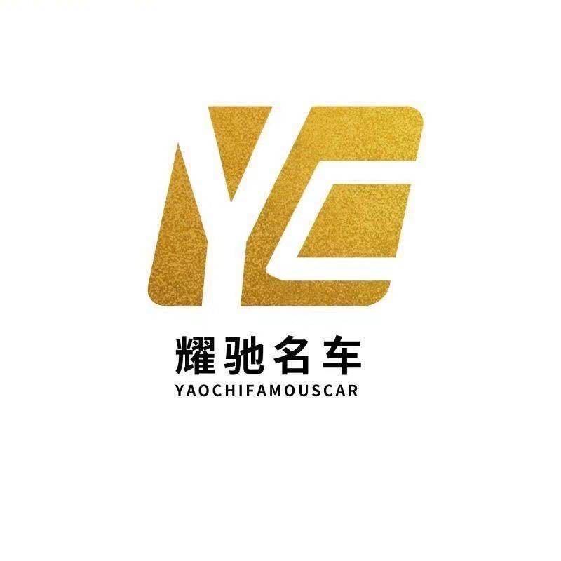 宁夏耀驰汽车（董妹版）