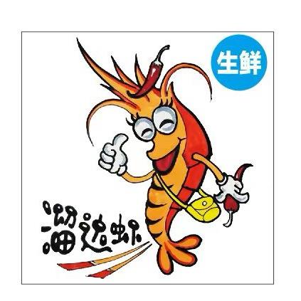 大连溜达虾生鲜