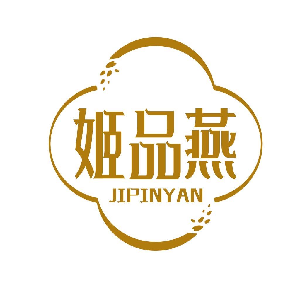 卓耀滋补养生专营店姬品燕