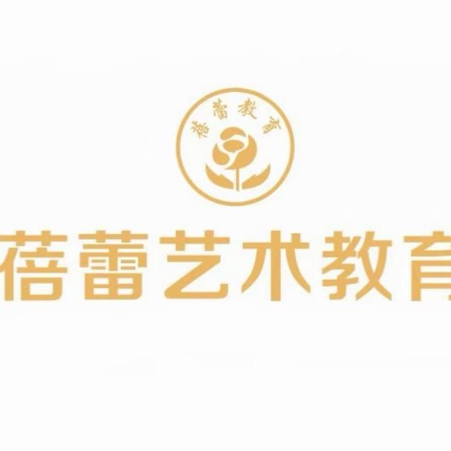 蓓蕾艺术教育