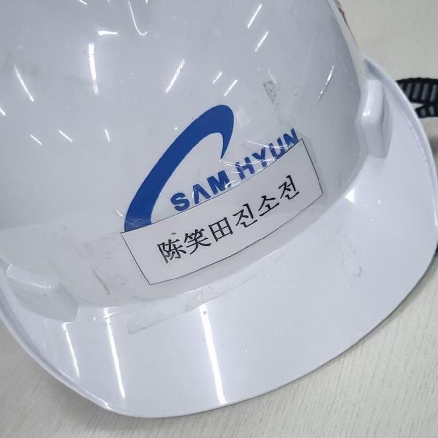 农村户口