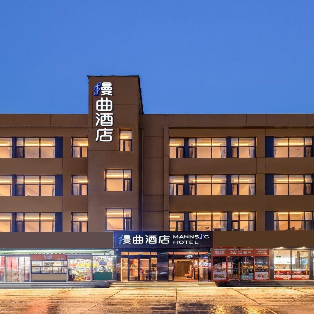 环球漫曲酒店