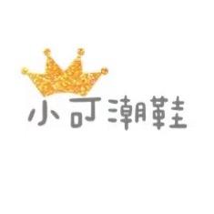小可潮鞋