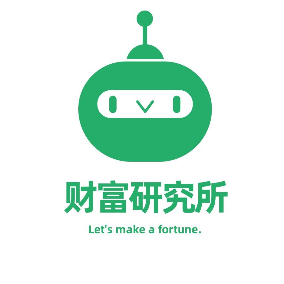 财富研究所
