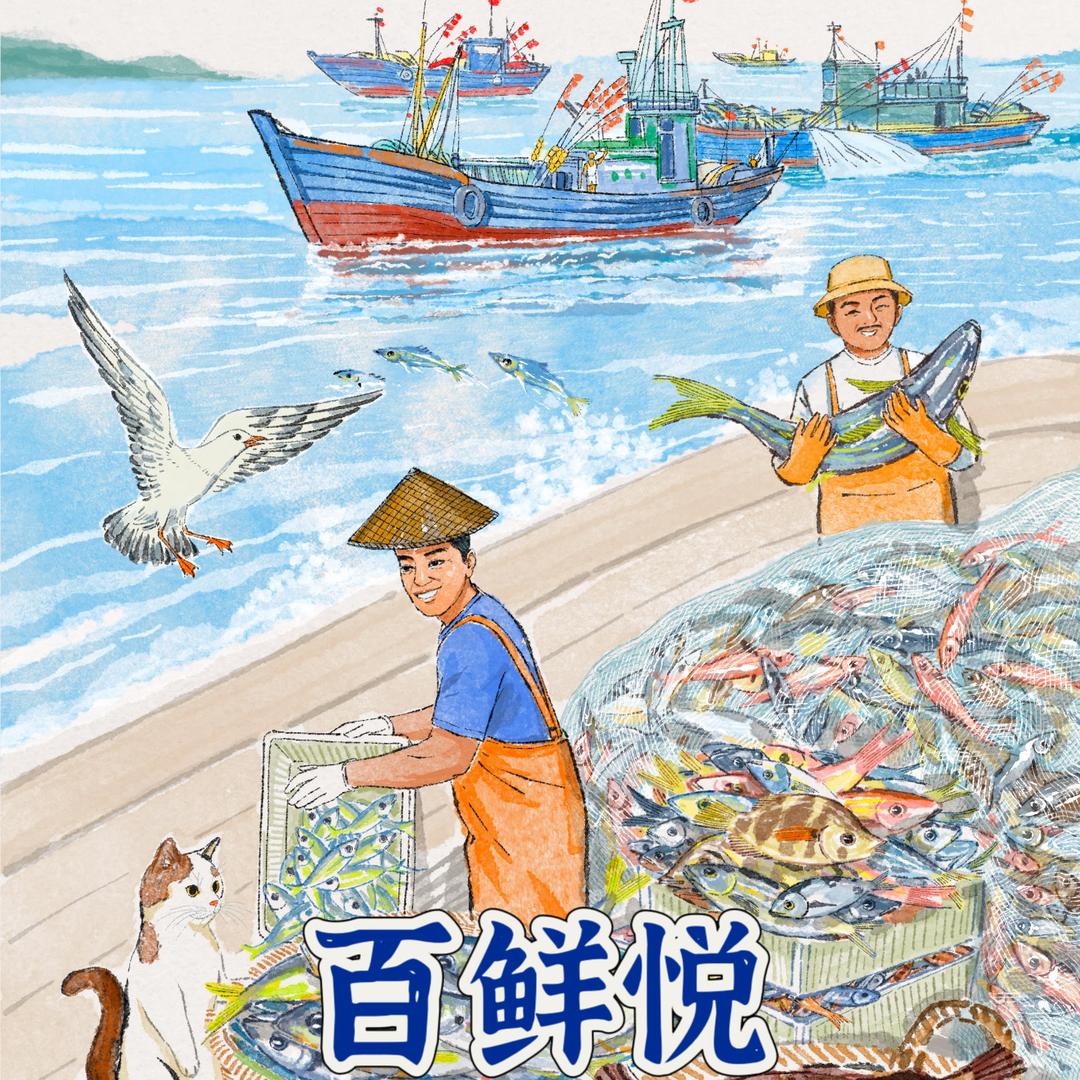 百鲜悦生鲜
