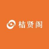 桔贤阁汽车用品店