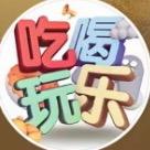 福建吃喝玩乐攻略