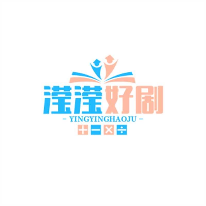 滢滢好剧