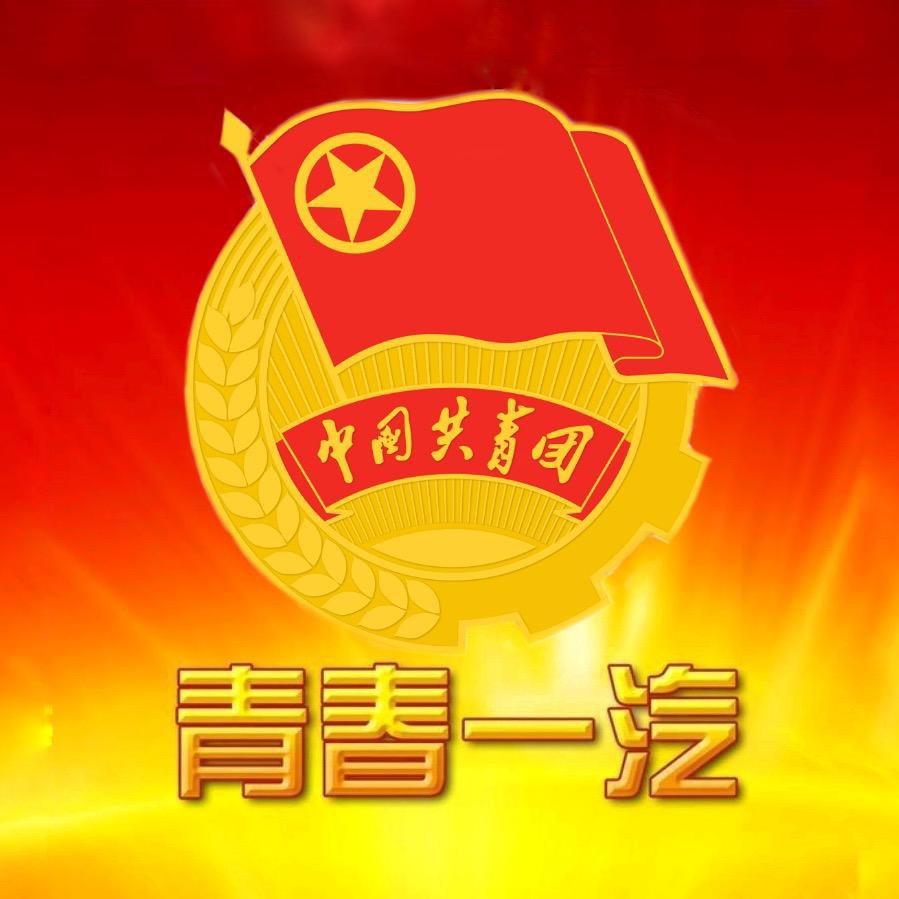 青春一汽