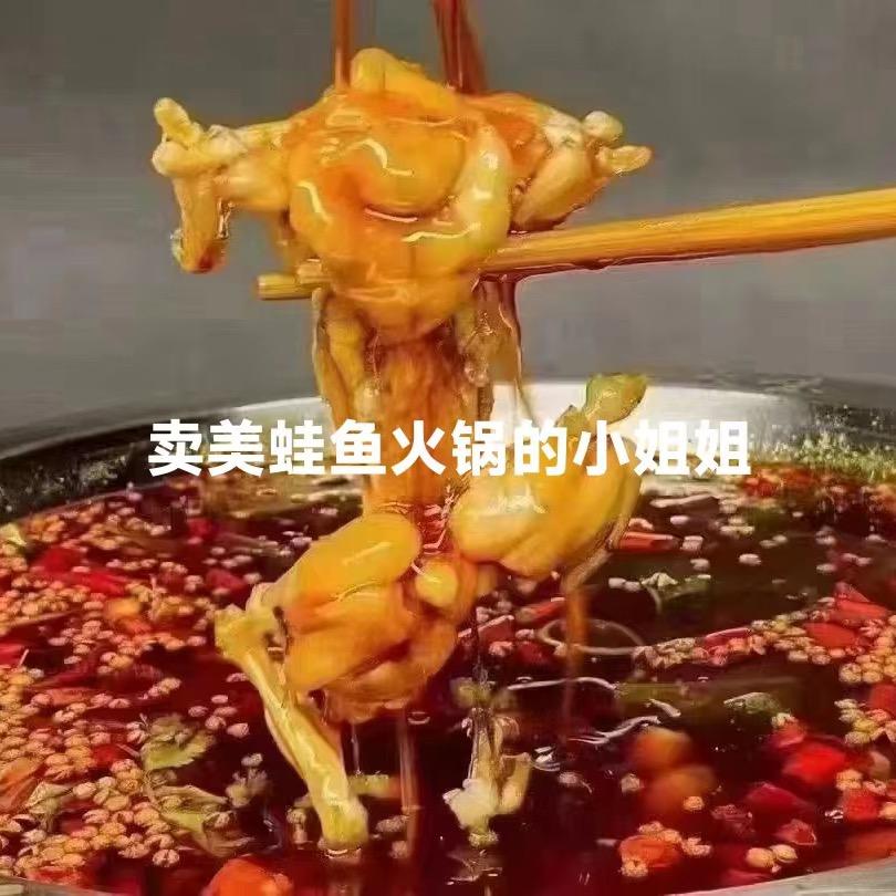 宗记美蛙鱼馆