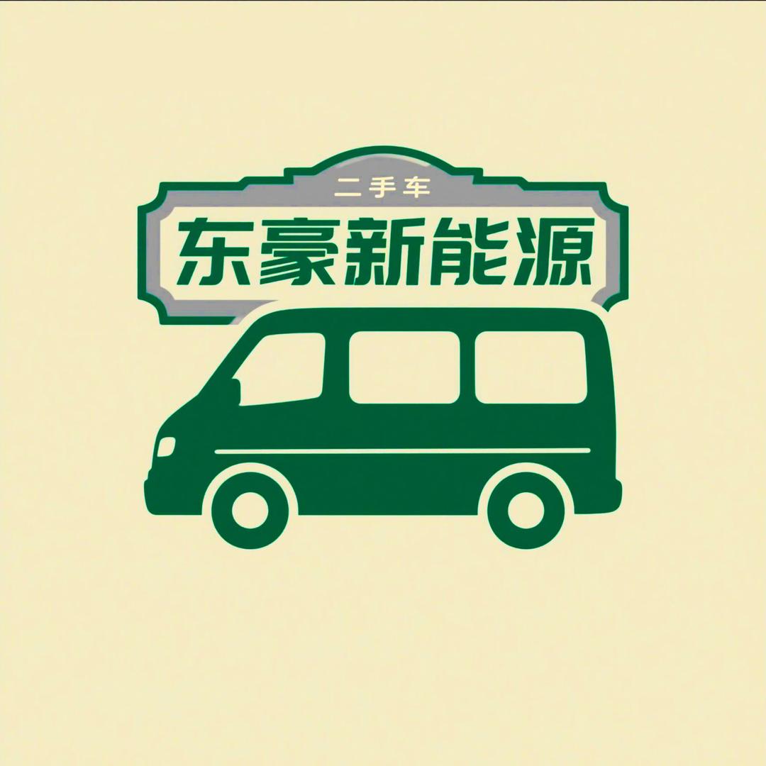 东豪新能源-面包车