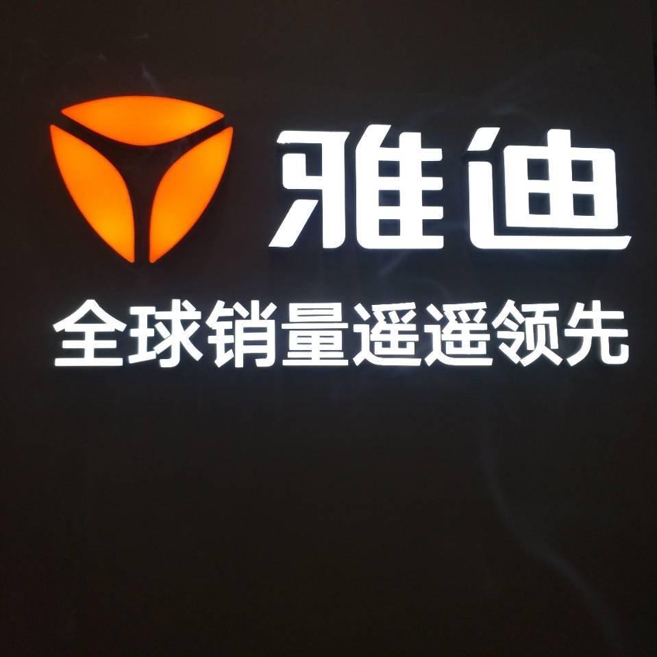 A A南沙雅迪电动车总店江南路24号