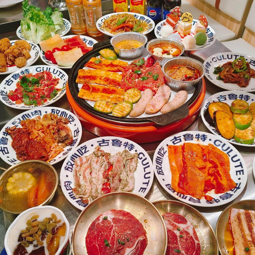 美食·古鲁特自助烤肉