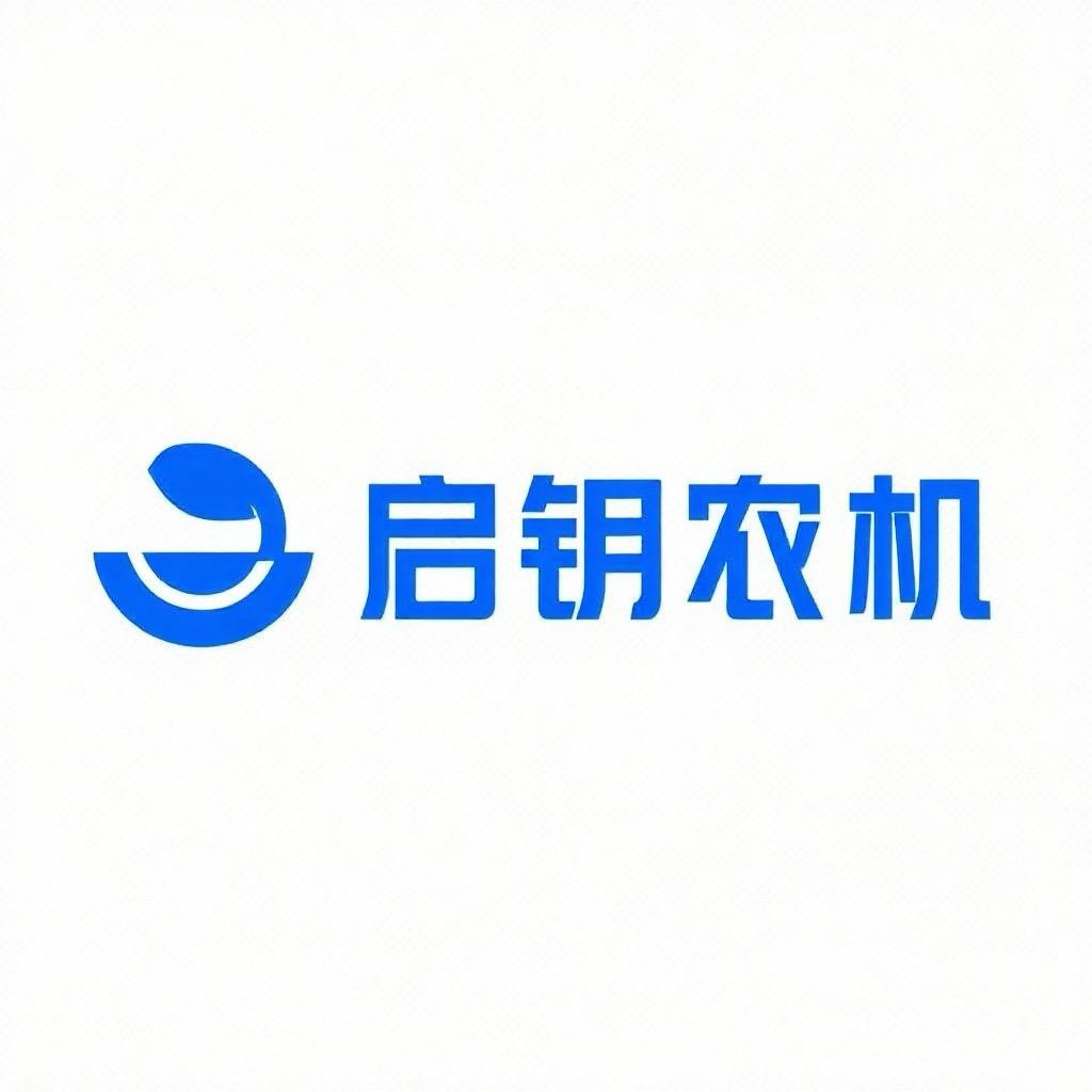 启钥农机工厂店