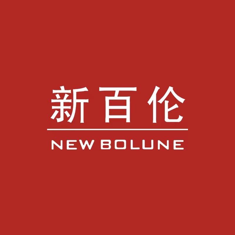 新百伦NEW BOLUNE户外配件旗舰店
