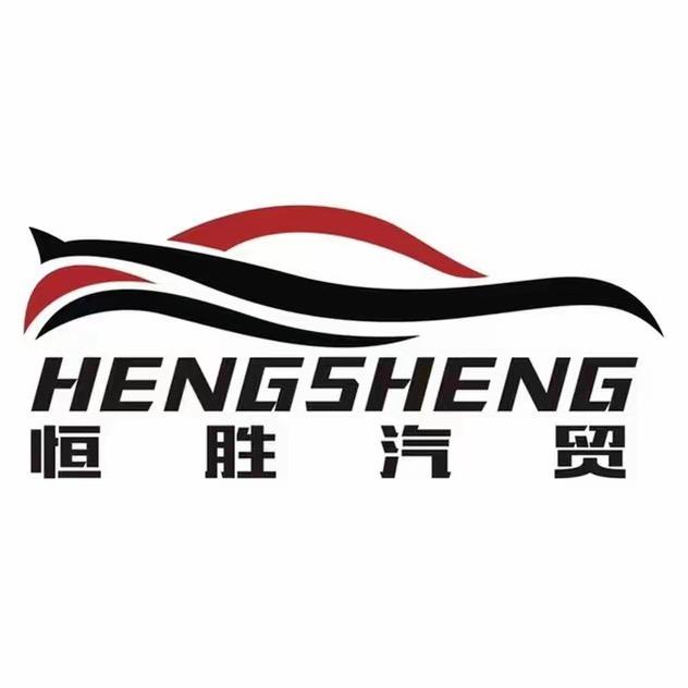 恒胜汽车美容店官方号