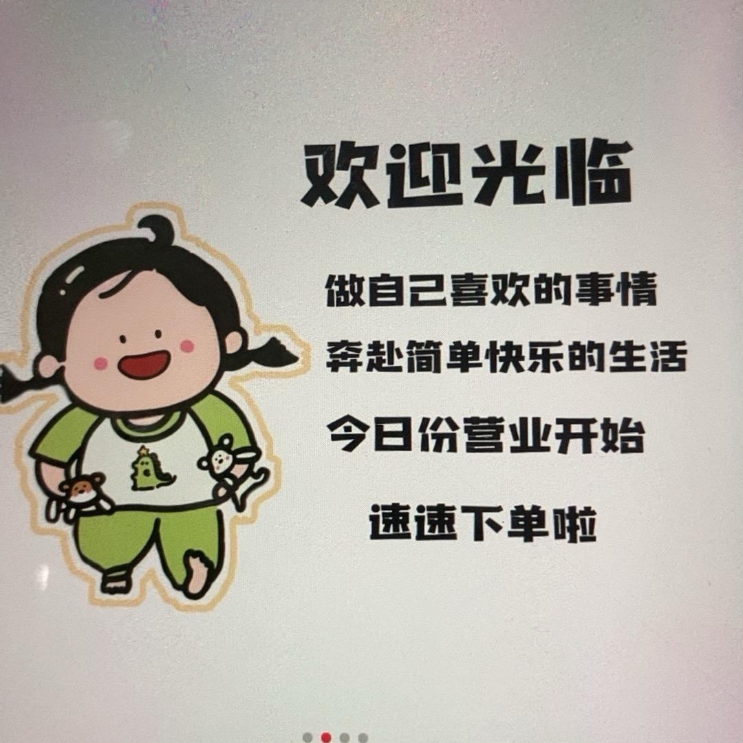 快乐童年鞋店