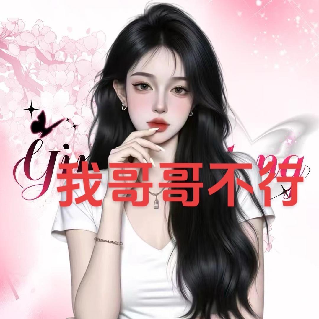 星瑜✨