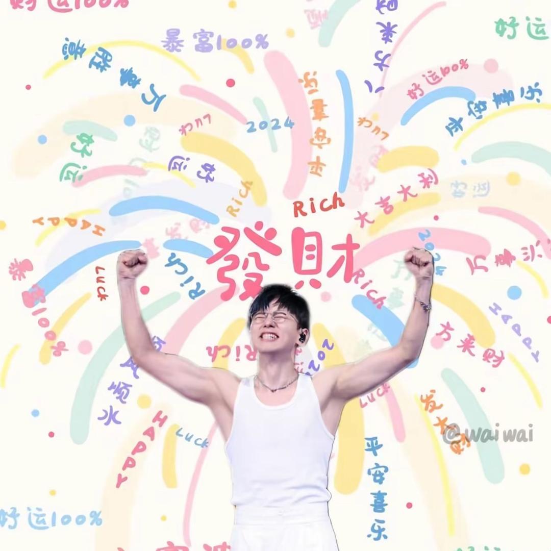 ✨小熊、（见过张杰版^_^）