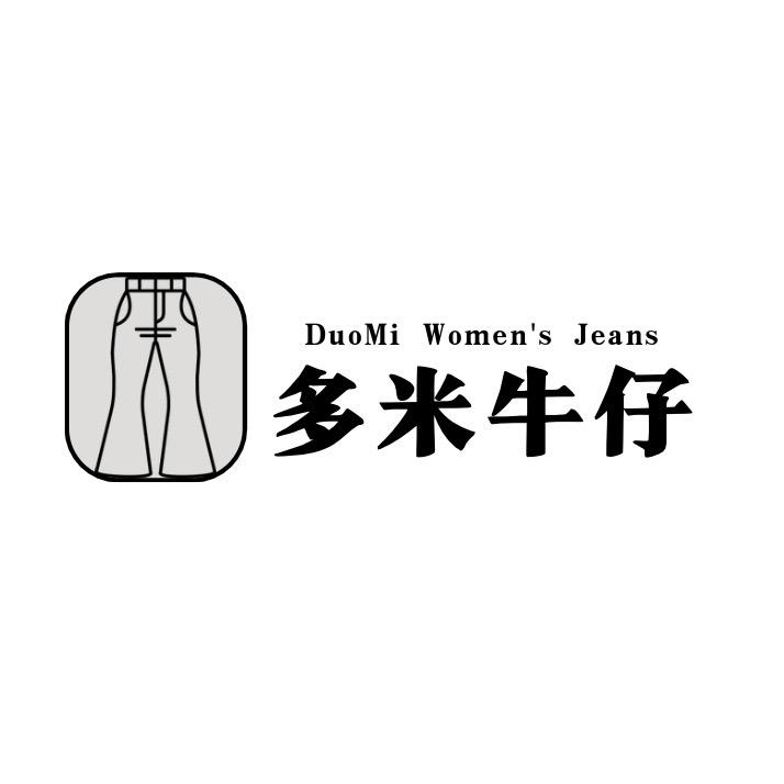 多米·品牌牛仔