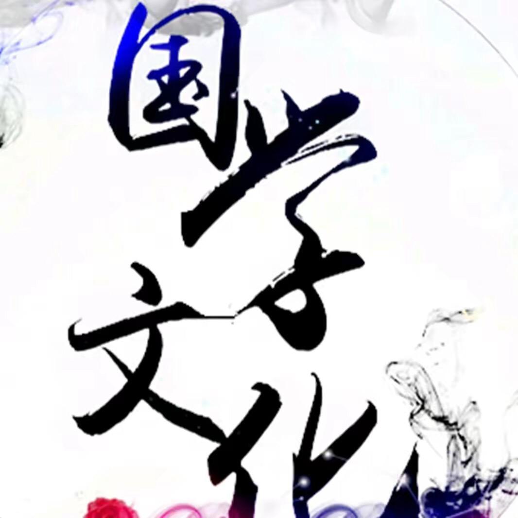 好运连连.