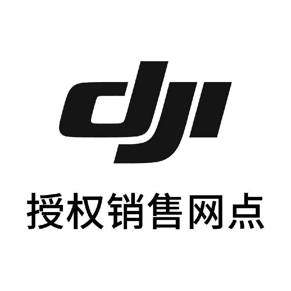 DJI 大疆—瑞恒宏业授权店