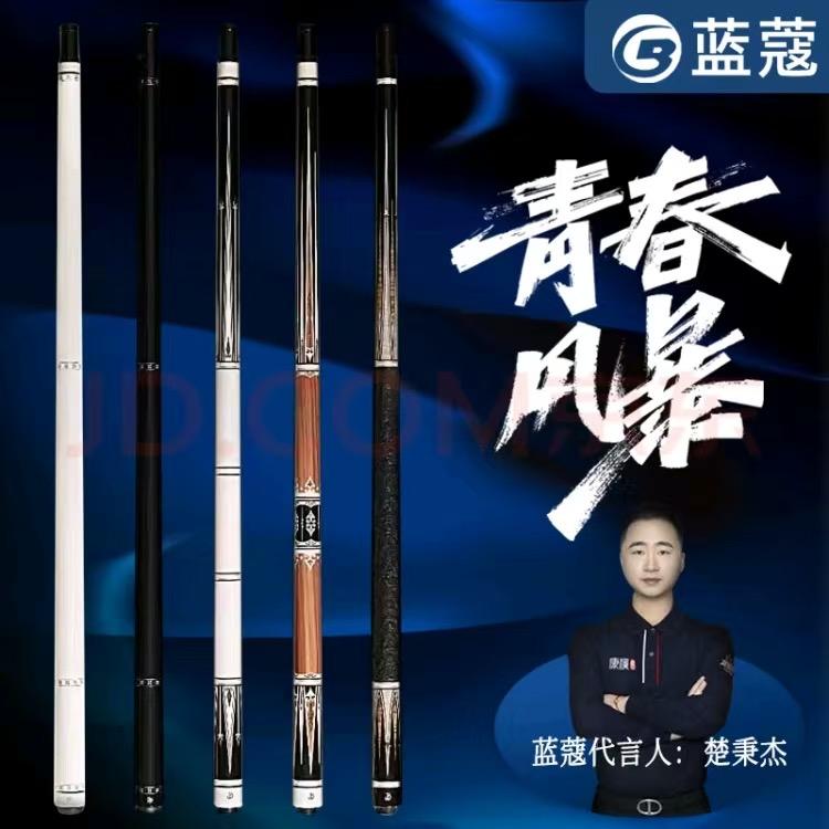 XL台球器材