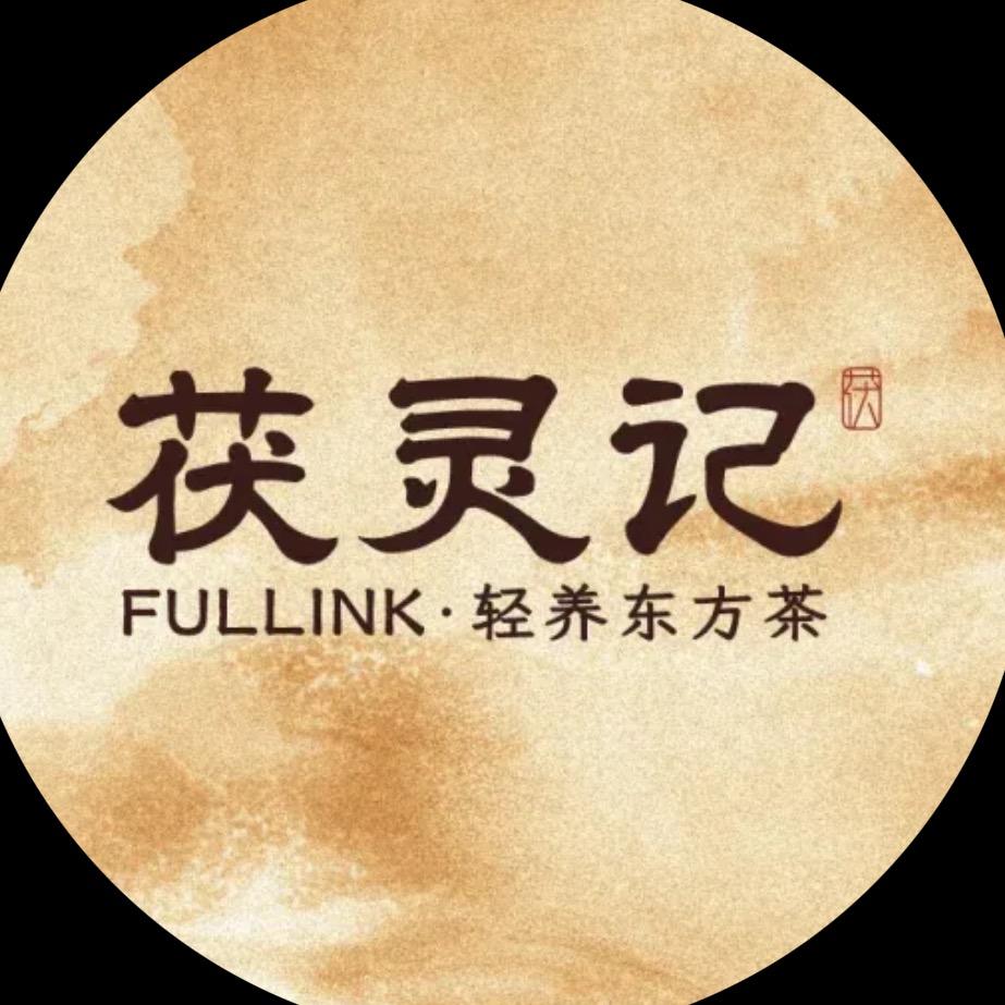 茯灵记·轻养东方茶(潍坊泰华店)