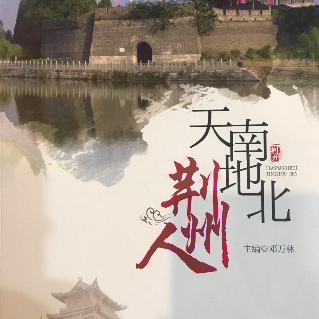 邓万林