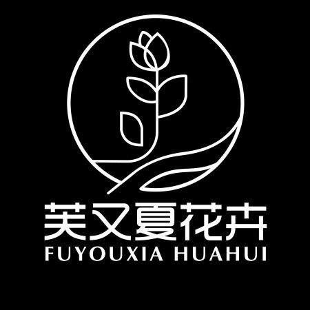 芙又夏花卉五店