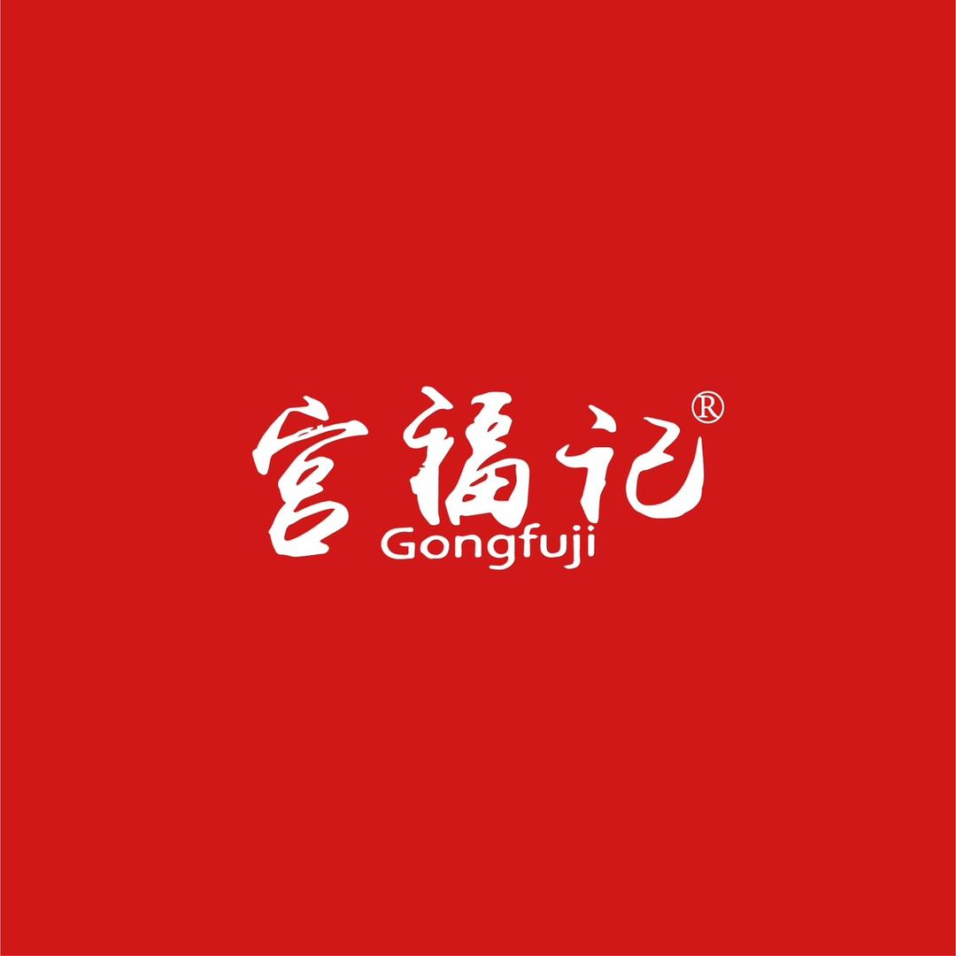 宫福记生鲜企业店