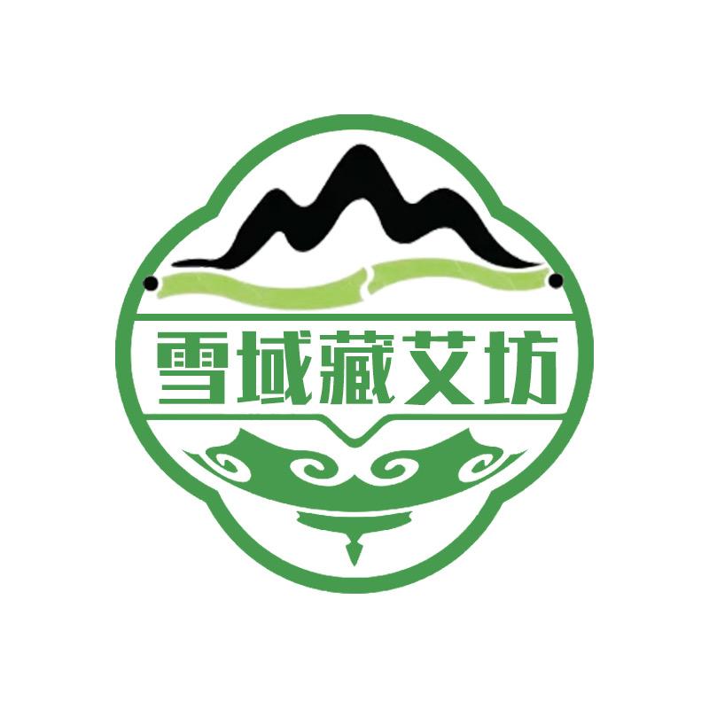 雪域藏艾坊
