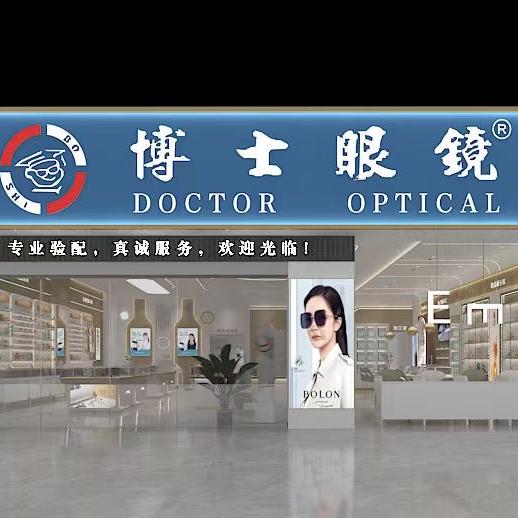 景德镇博士眼镜日常