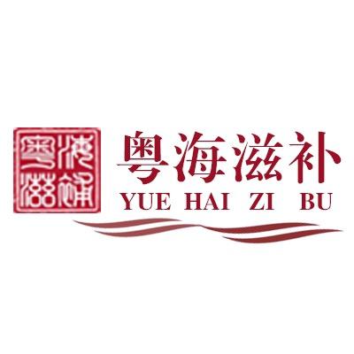 粤海滋补