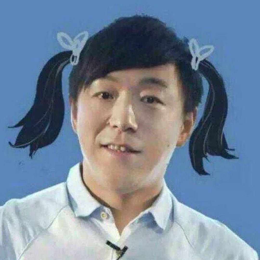 李 哏 花er！