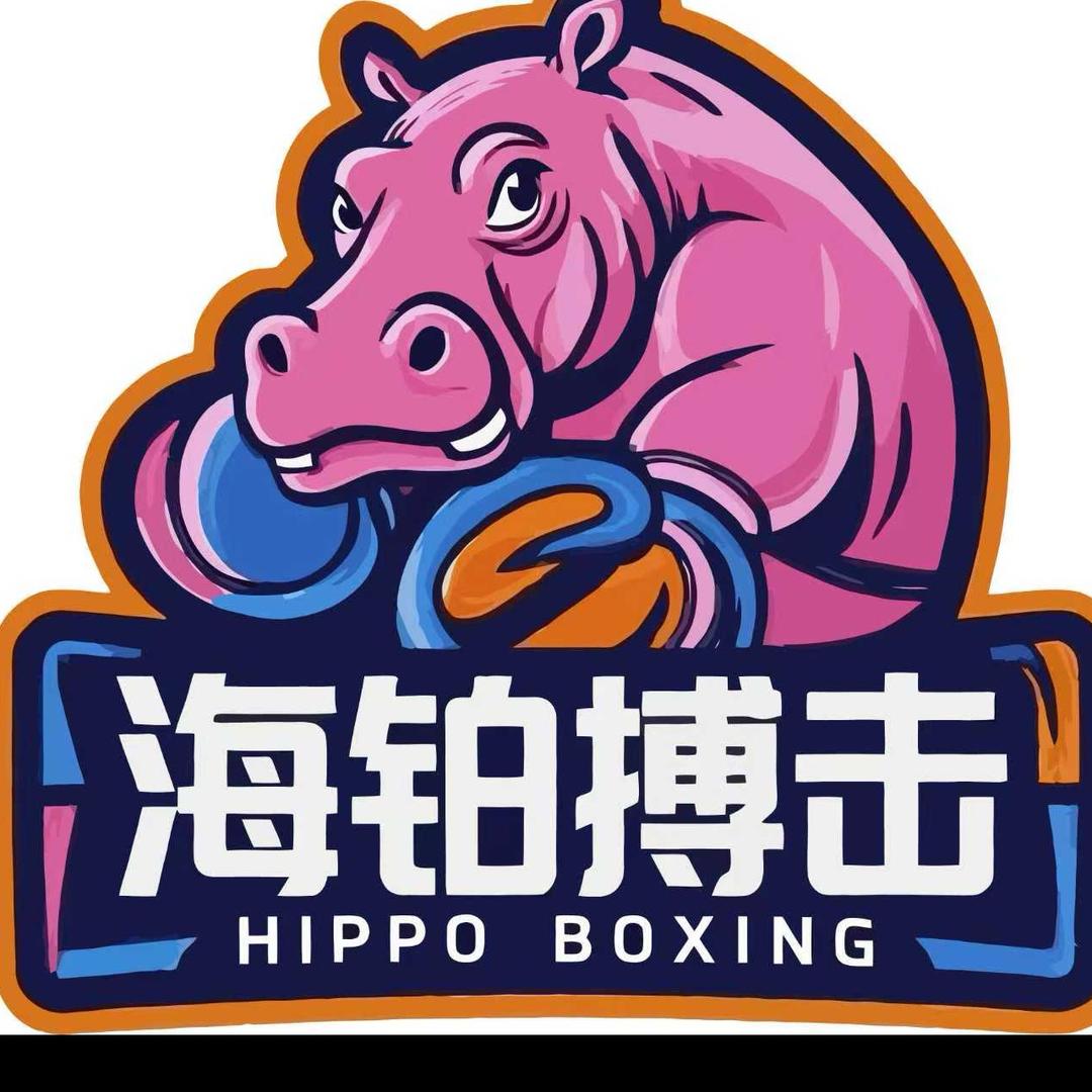 海铂搏击俱乐部