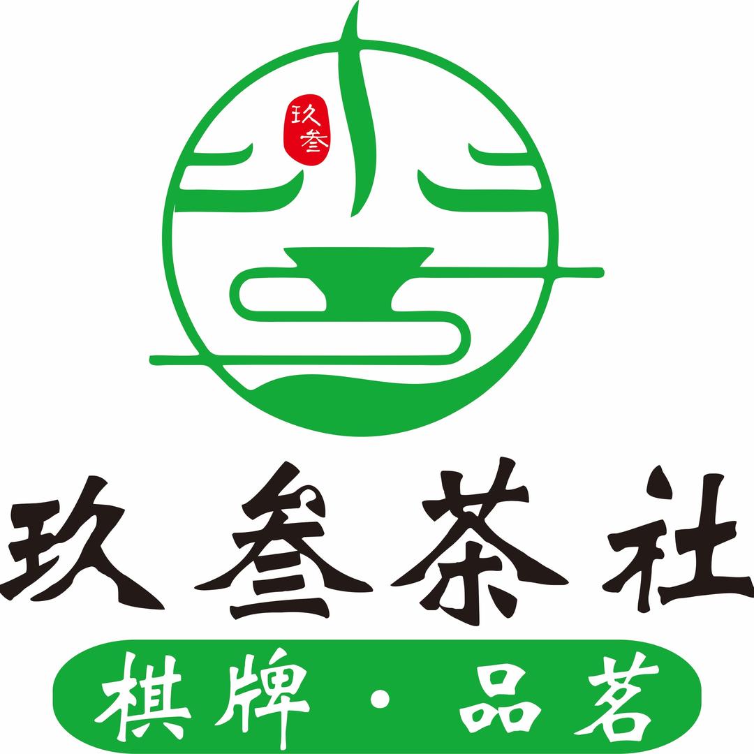 川麻《玖叁》
