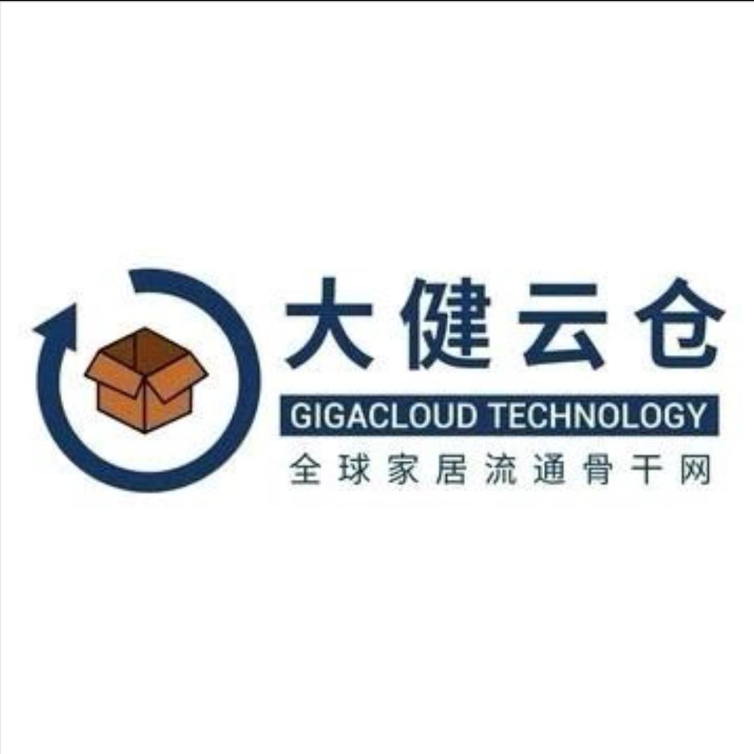 大健云仓