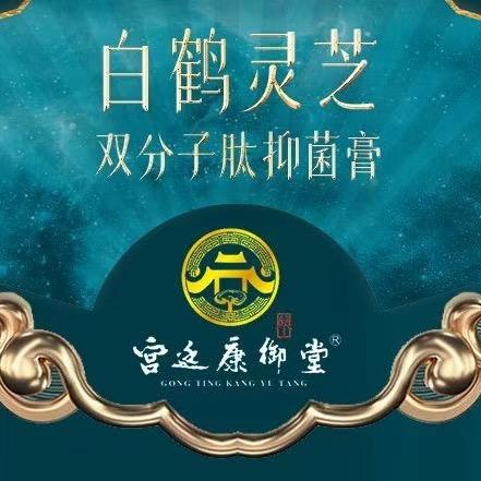 白鹤灵芝