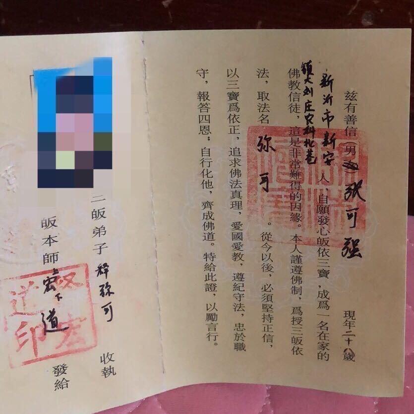 释弥可