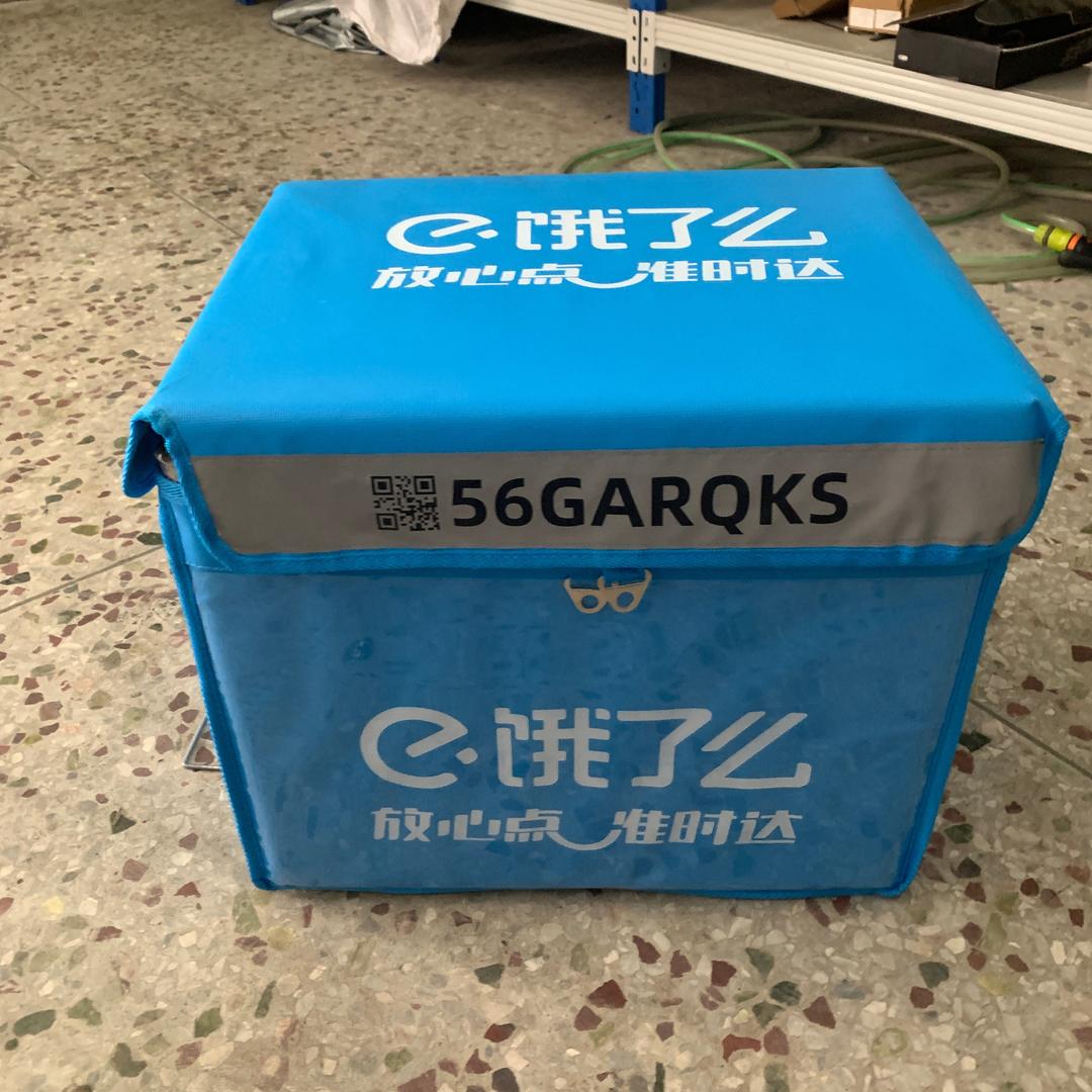 饿