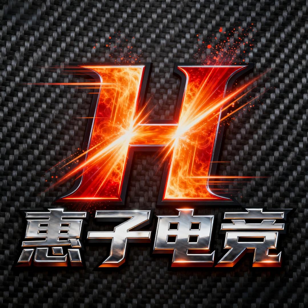 惠子电竞俱乐部