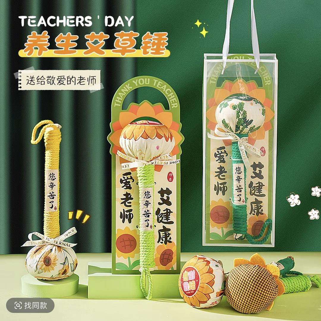 悦小七教师节礼物