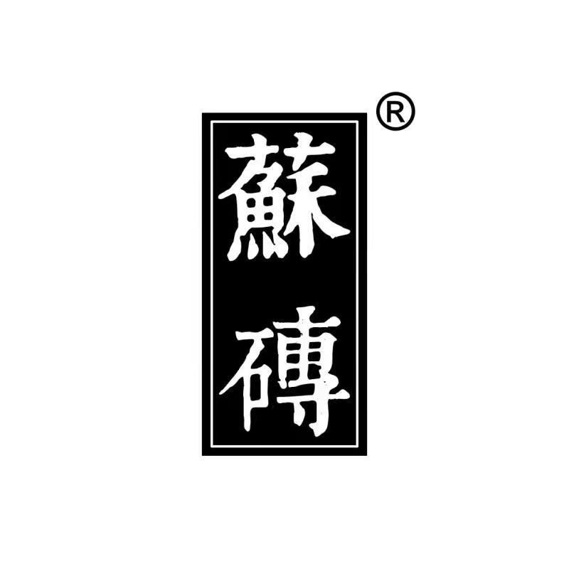 蘇磚官方旗舰店