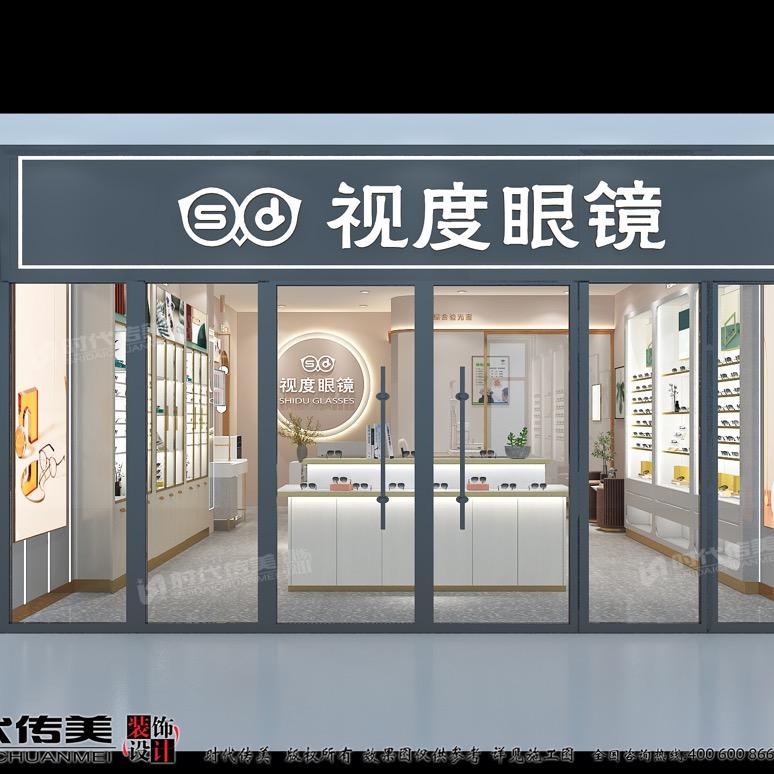 视度眼镜(新世纪百货店)官方号