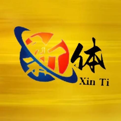 新体《美式街头》